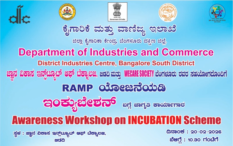 Government Sponsored One-Day Workshop on Entrepreneurship and Incubation Schemes